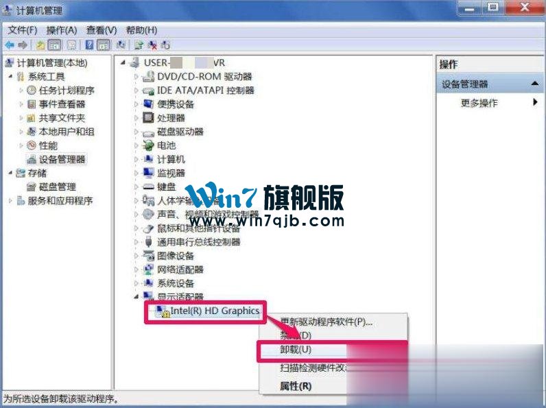 Win7屏幕分辨率不能调怎么办？