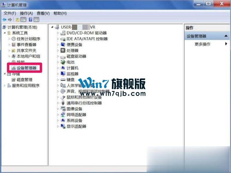 Win7屏幕分辨率不能调怎么办？
