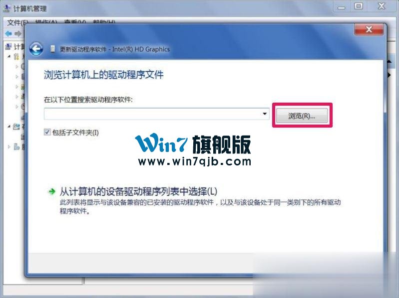 Win7屏幕分辨率不能调怎么办？