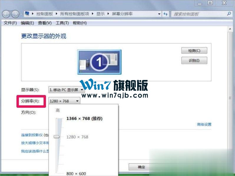 Win7屏幕分辨率不能调怎么办？