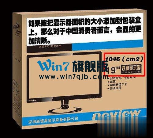 屏幕尺寸怎么算？如何计算显示器尺寸？