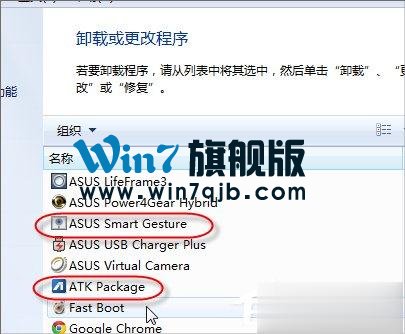 Win7笔记本触摸板关不掉怎么办？