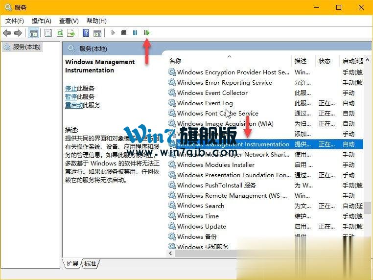 WmiPrvSE.exe是什么进程？