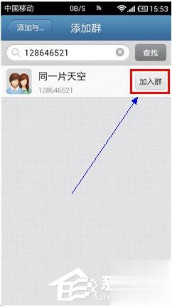 如何加入QQ群？最快速最方便加入QQ群的方法