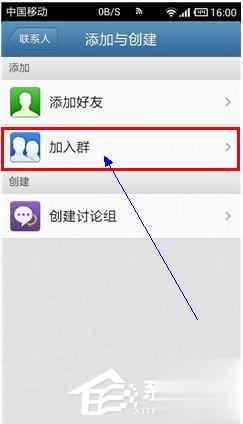 如何加入QQ群？最快速最方便加入QQ群的方法