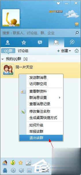 如何加入QQ群？最快速最方便加入QQ群的方法