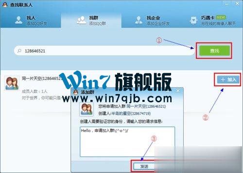 如何加入QQ群？最快速最方便加入QQ群的方法
