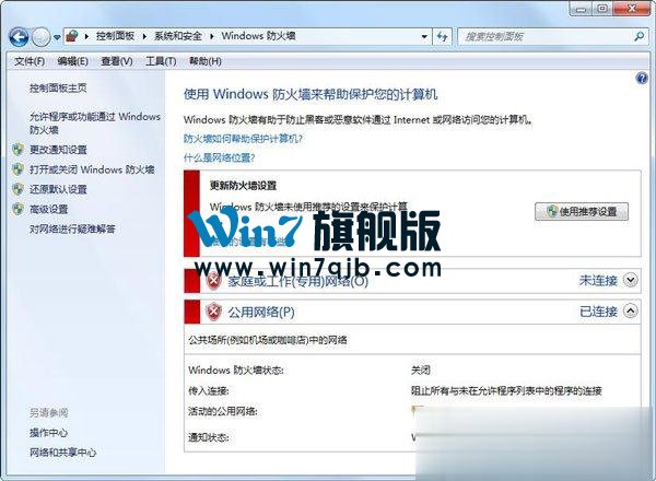 电脑访问网络共享提示“找不到网络路径”怎么办？