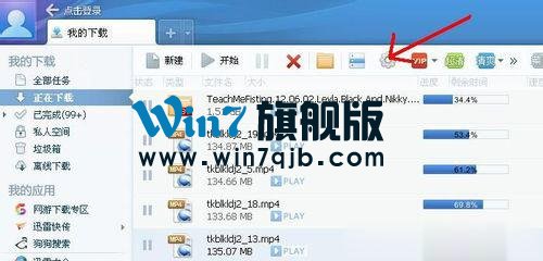 怎么解决迅雷下载速度慢