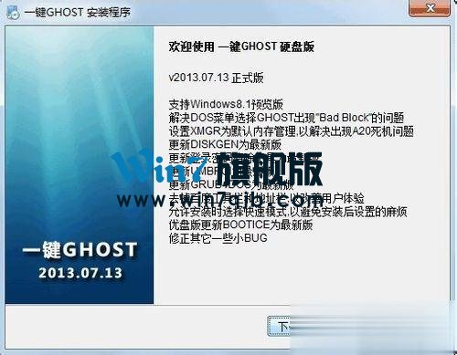 一键ghost怎么用？一键GHOST备份及还原系统教程
