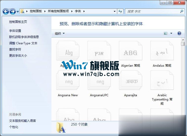 Win7电脑网页字体变小了怎么办？