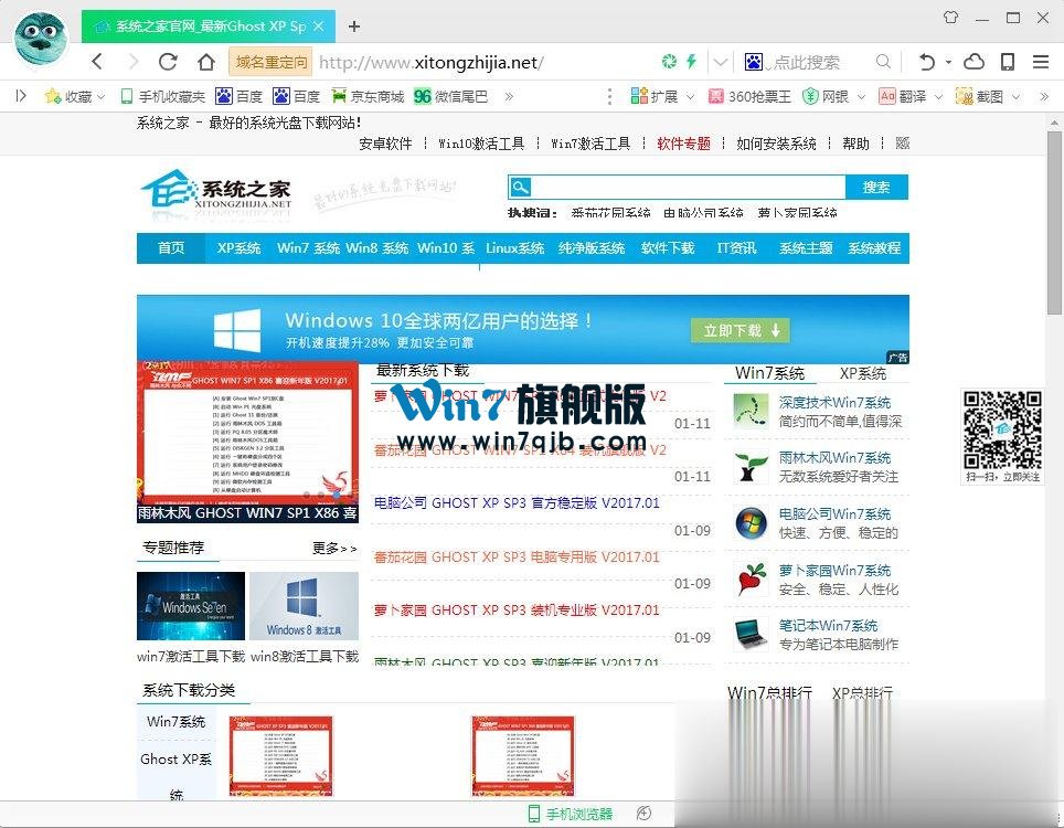 Win7电脑网页字体变小了怎么办？
