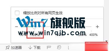 Win7电脑网页字体变小了怎么办？