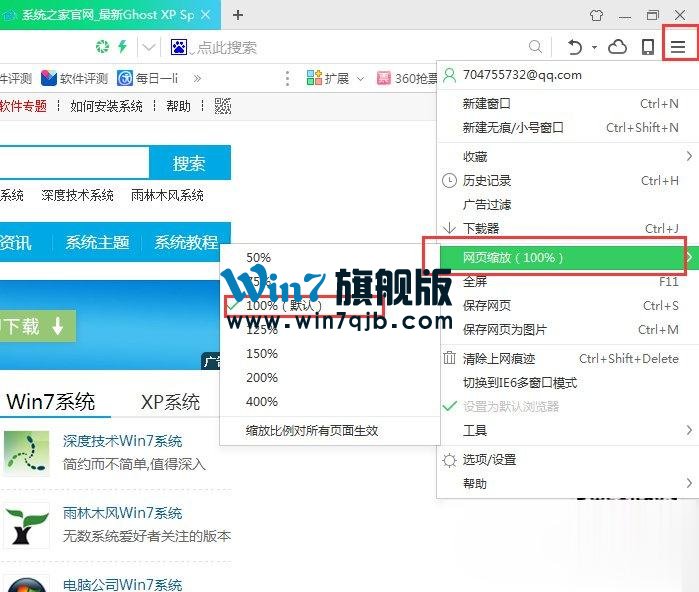 Win7电脑网页字体变小了怎么办？