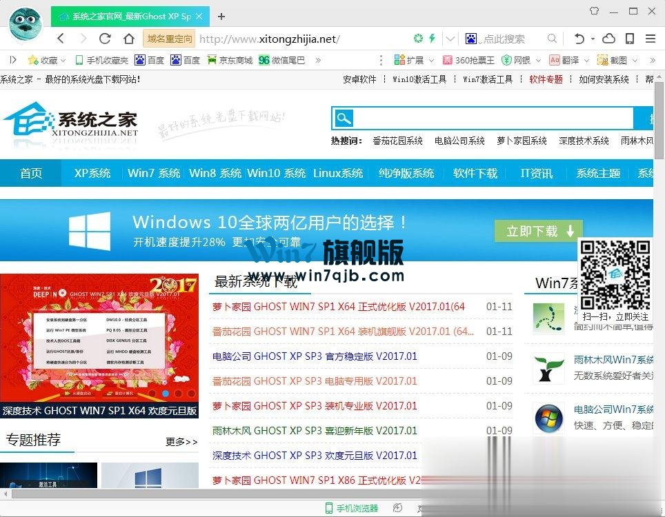 Win7电脑网页字体变小了怎么办？