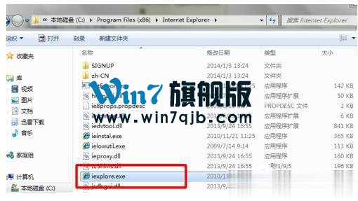 Win7系统IE不见了如何解决？找回IE的方法