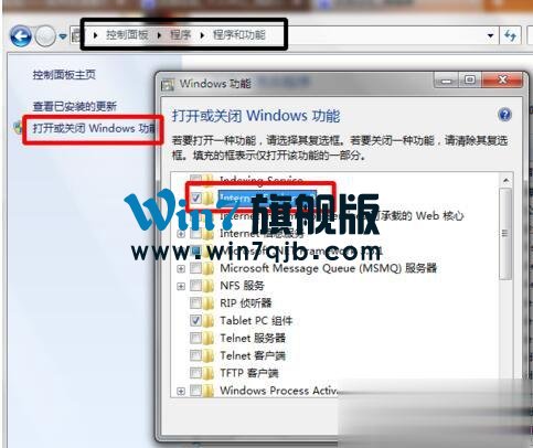 Win7系统IE不见了如何解决？找回IE的方法