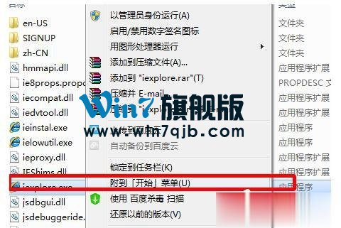 Win7系统IE不见了如何解决？找回IE的方法