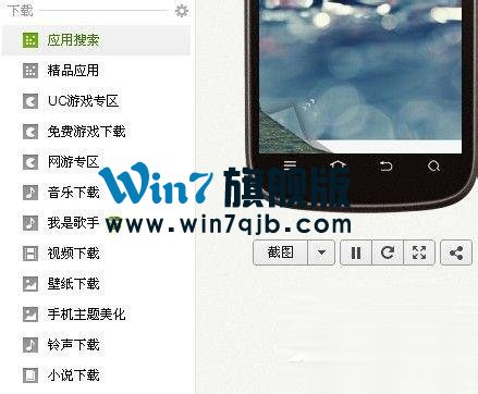 豌豆荚怎么用？使用豌豆荚的方法
