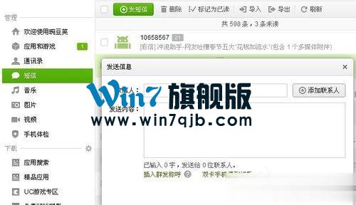 豌豆荚怎么用？使用豌豆荚的方法