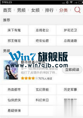 如何使用熊猫看书 熊猫看书使用方法 