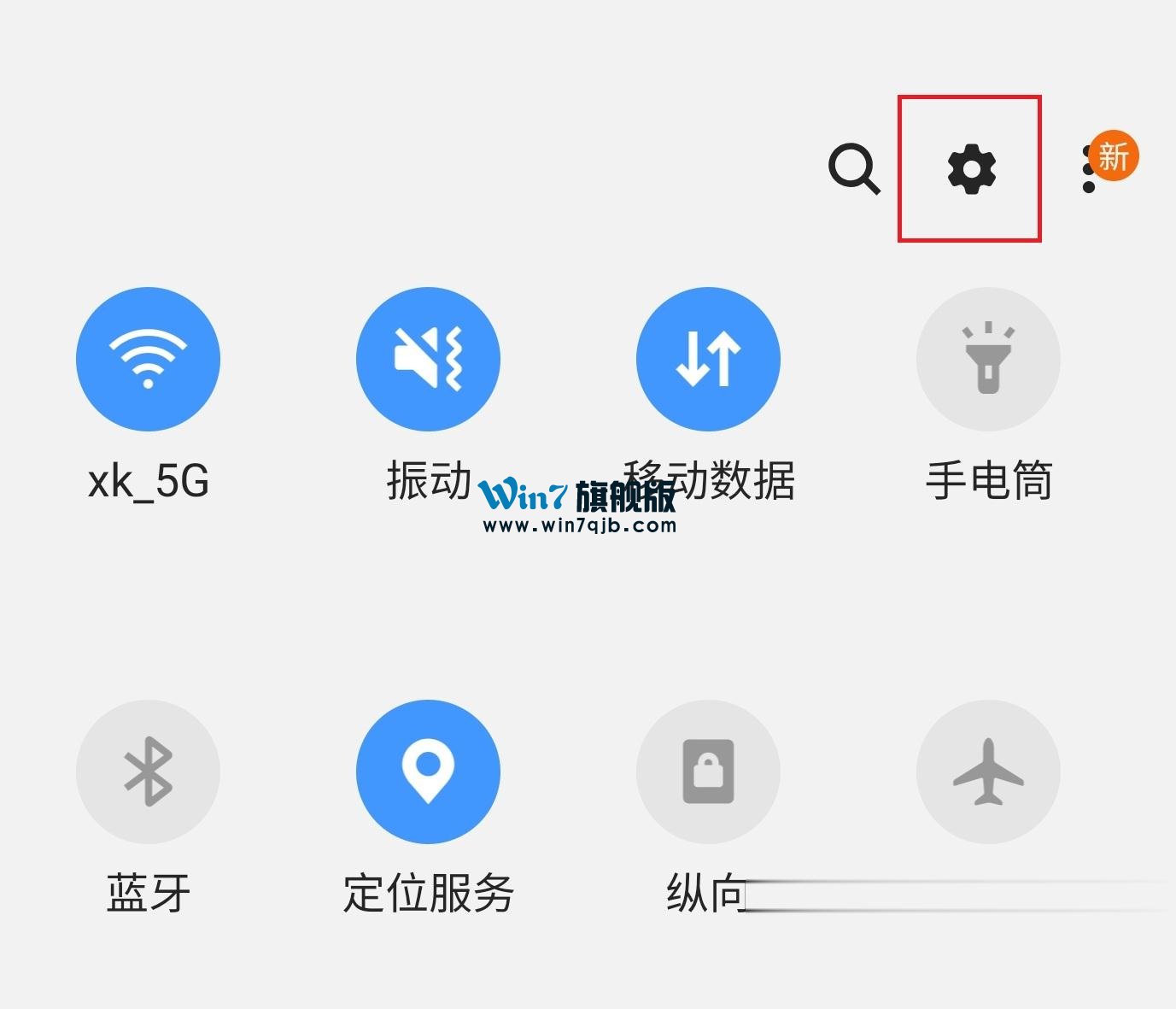 三星手机开发人员选项