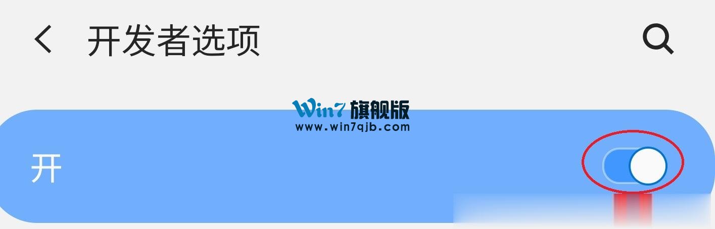 三星手机开发人员选项