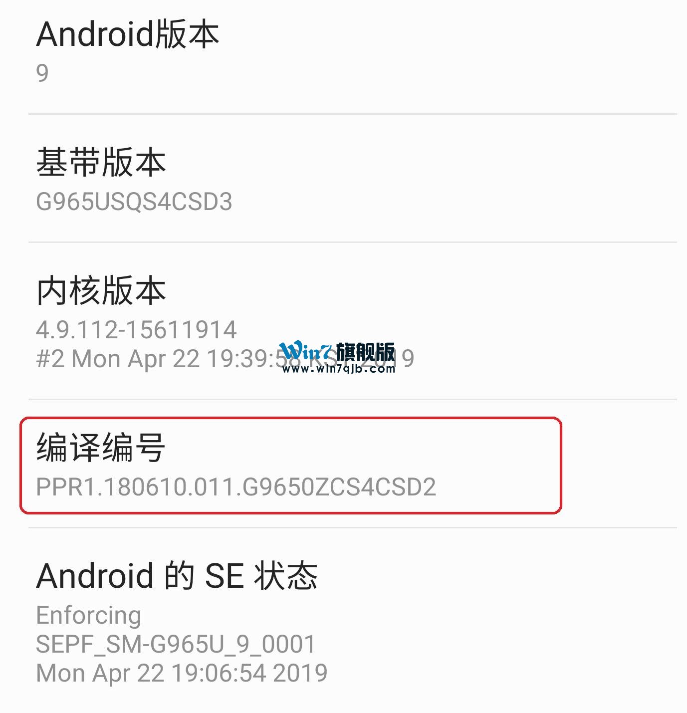 三星手机开发人员选项