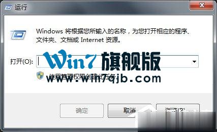 Win7电脑怎么设置定时关机？