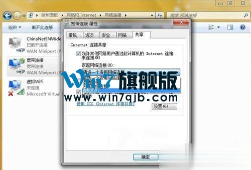 Win7电脑如何设置WiFi？设置WiFi的方法