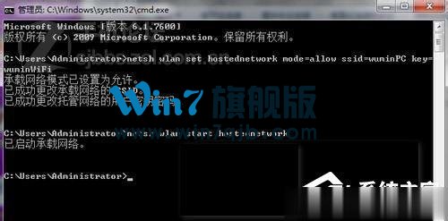 Win7电脑如何设置WiFi？设置WiFi的方法