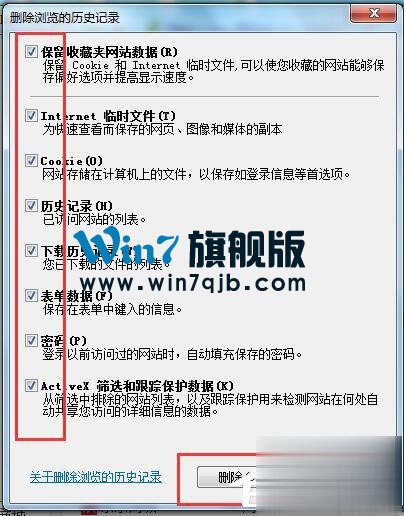 新浪微博打不开的解决方法