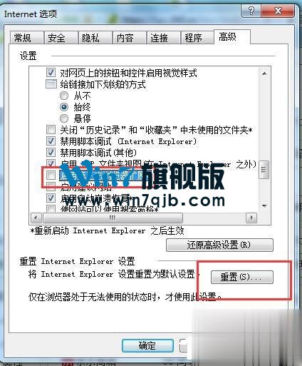 新浪微博打不开的解决方法