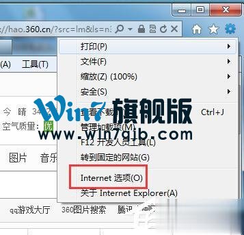 新浪微博打不开的解决方法
