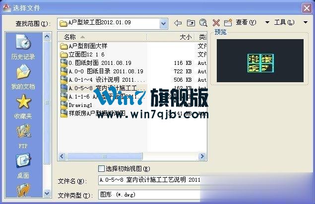 CAD不能复制粘贴怎么办？CAD复制粘贴不能用的解决办法