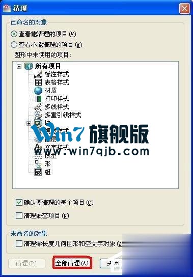 CAD不能复制粘贴怎么办？CAD复制粘贴不能用的解决办法