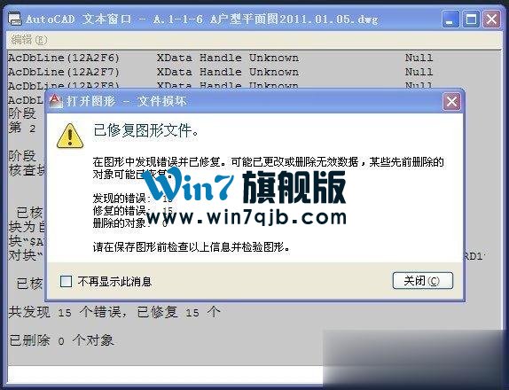 CAD不能复制粘贴怎么办？CAD复制粘贴不能用的解决办法