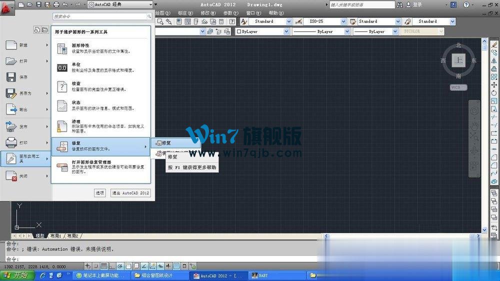 CAD不能复制粘贴怎么办？CAD复制粘贴不能用的解决办法