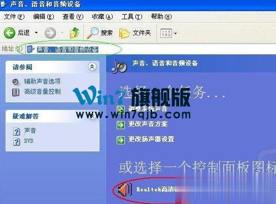 如何解决WinXP前置音频没声音的问题