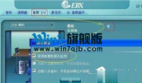如何解决WinXP前置音频没声音的问题