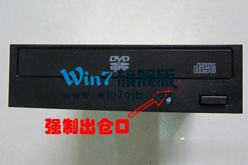 电脑光驱弹不出来的解决方法
