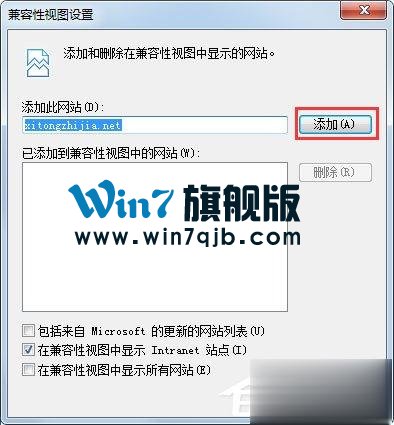 Win7系统360不兼容