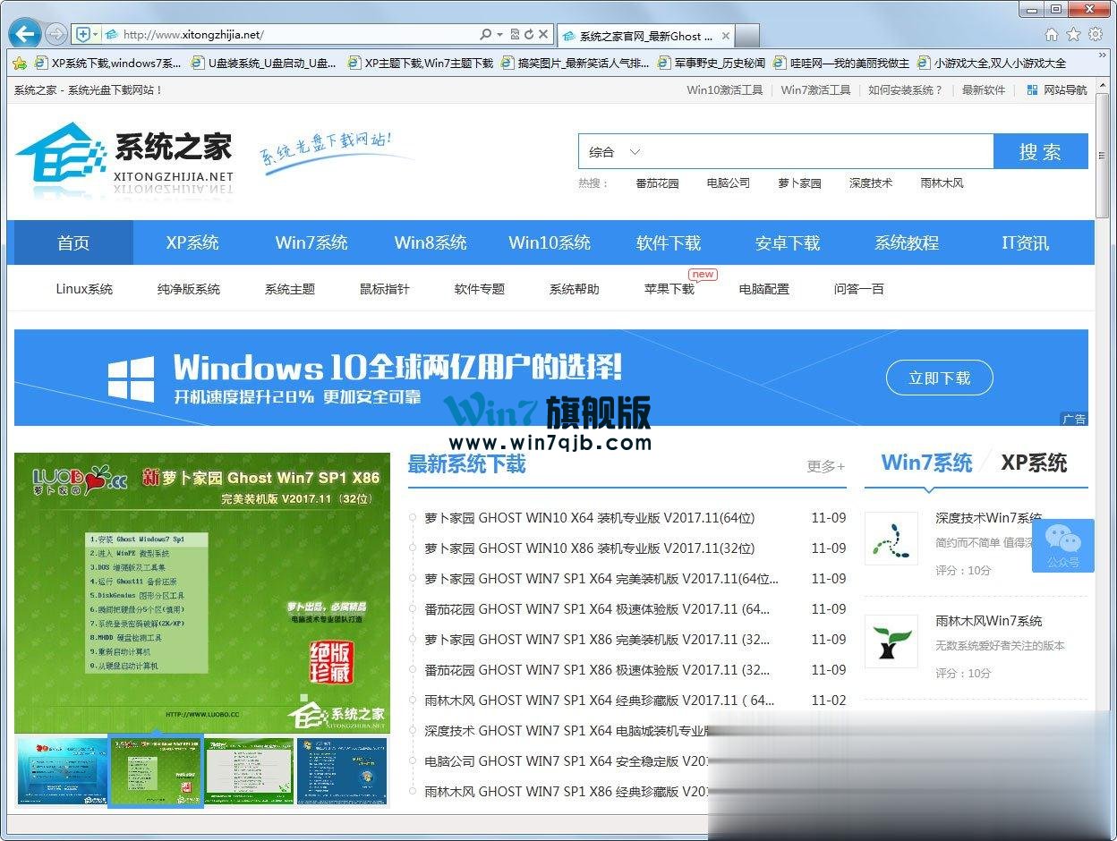 Win7系统360不兼容