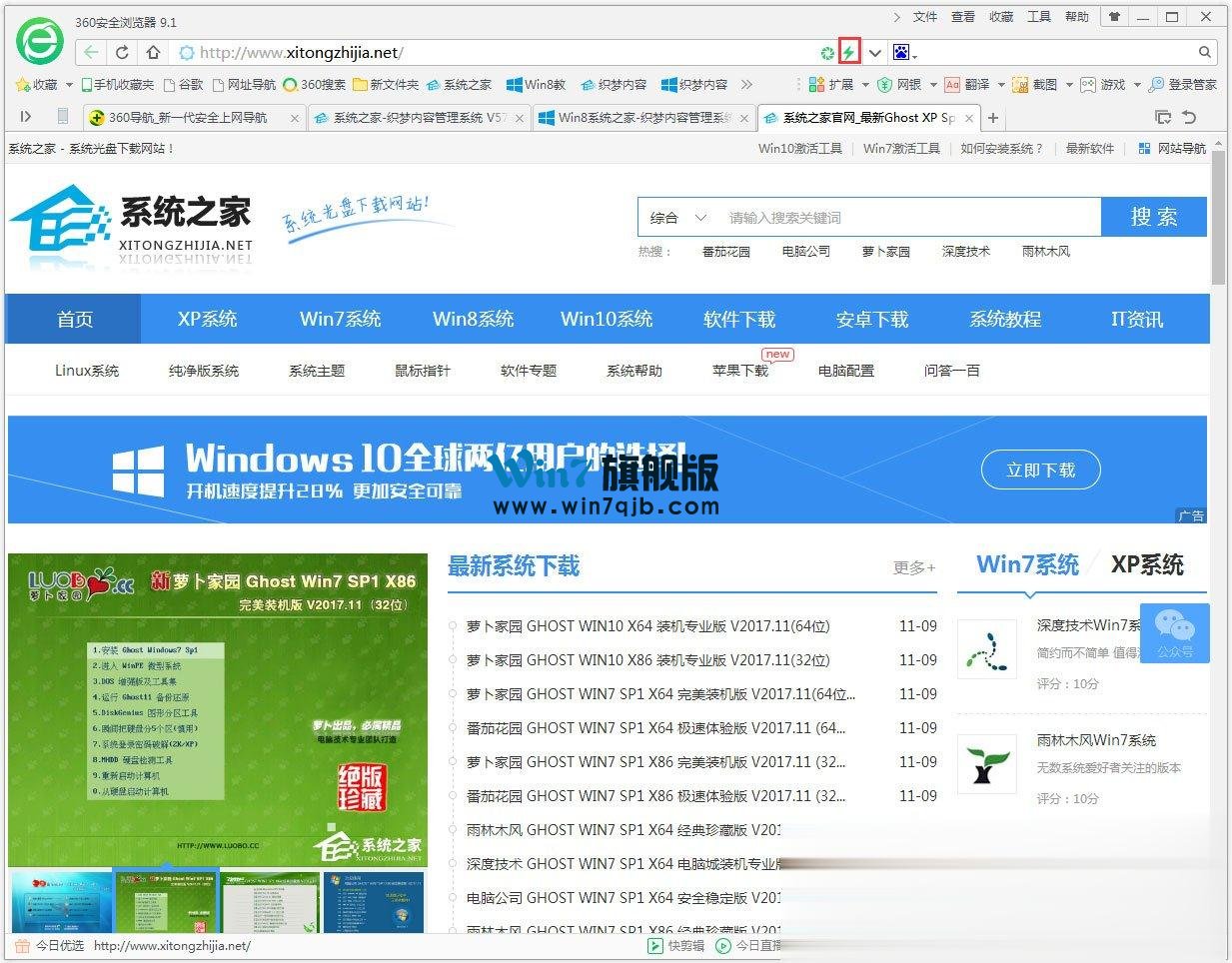 Win7系统360不兼容