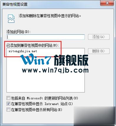 Win7系统360不兼容
