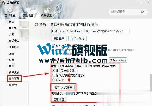 qq聊天记录在哪个文件夹？qq聊天记录位置在哪？