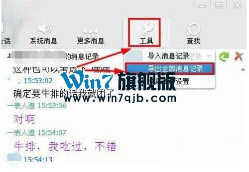 qq聊天记录在哪个文件夹？qq聊天记录位置在哪？