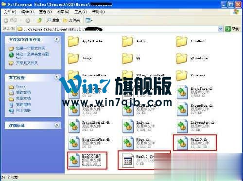 qq聊天记录在哪个文件夹？qq聊天记录位置在哪？