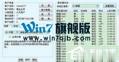 QQ怎么老是掉线？QQ自动掉线的原因及解决方法