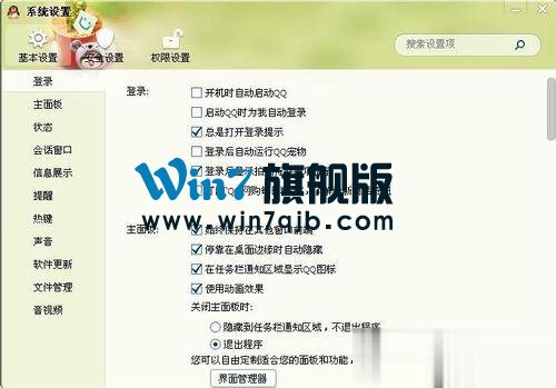 QQ文件夹在哪里？